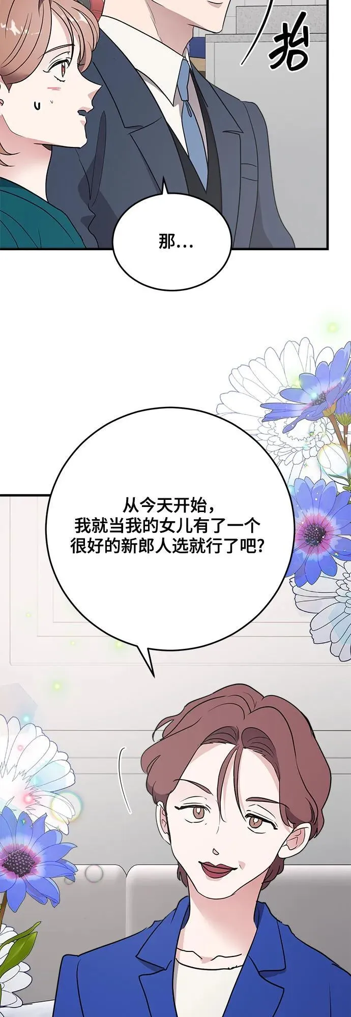 第78话 第47页