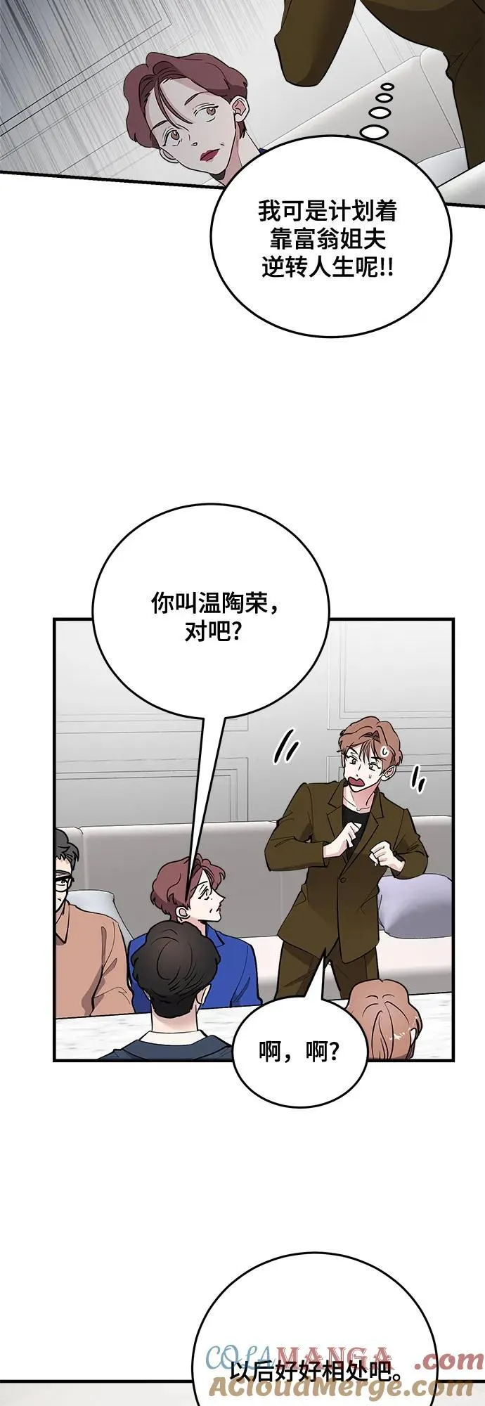 第78话 第52页