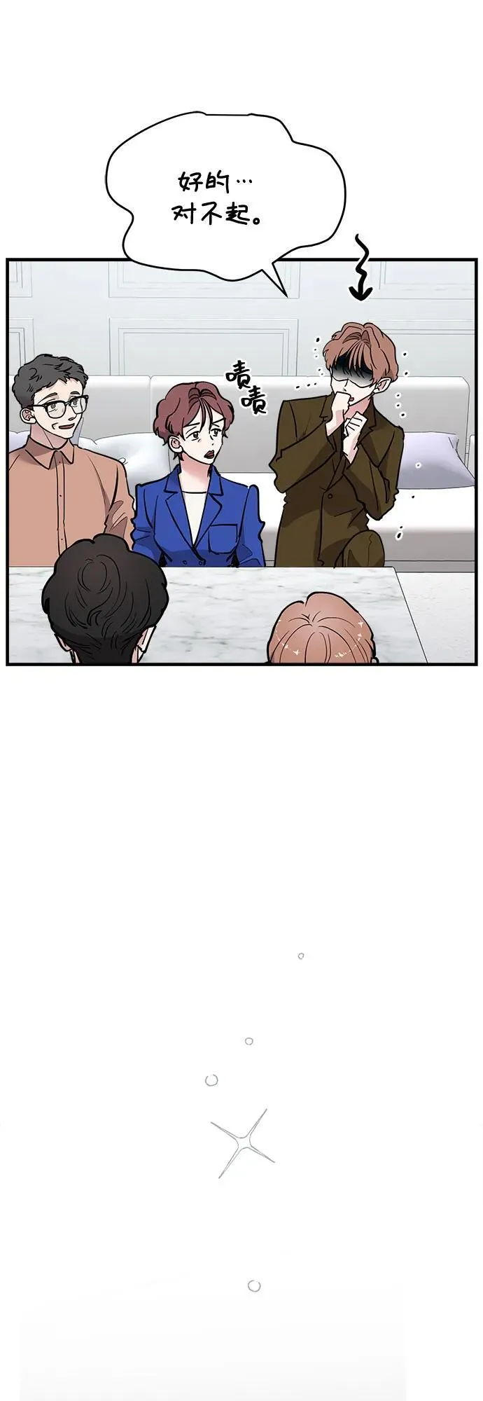 第78话 第54页