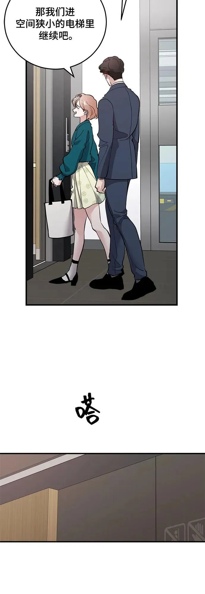第78话 第59页