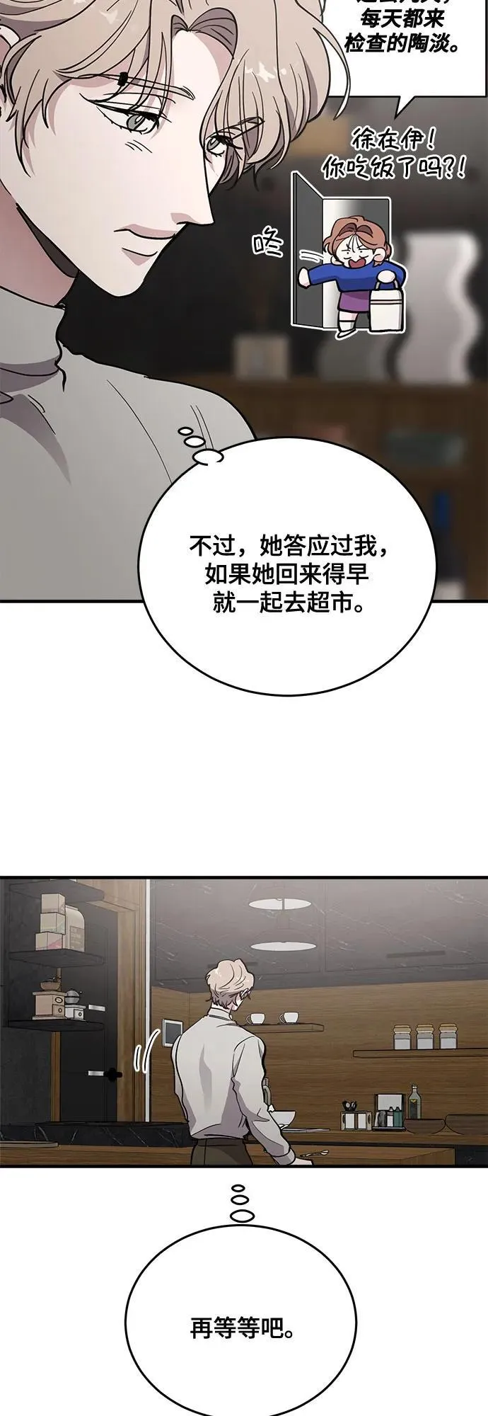 第78话 第69页