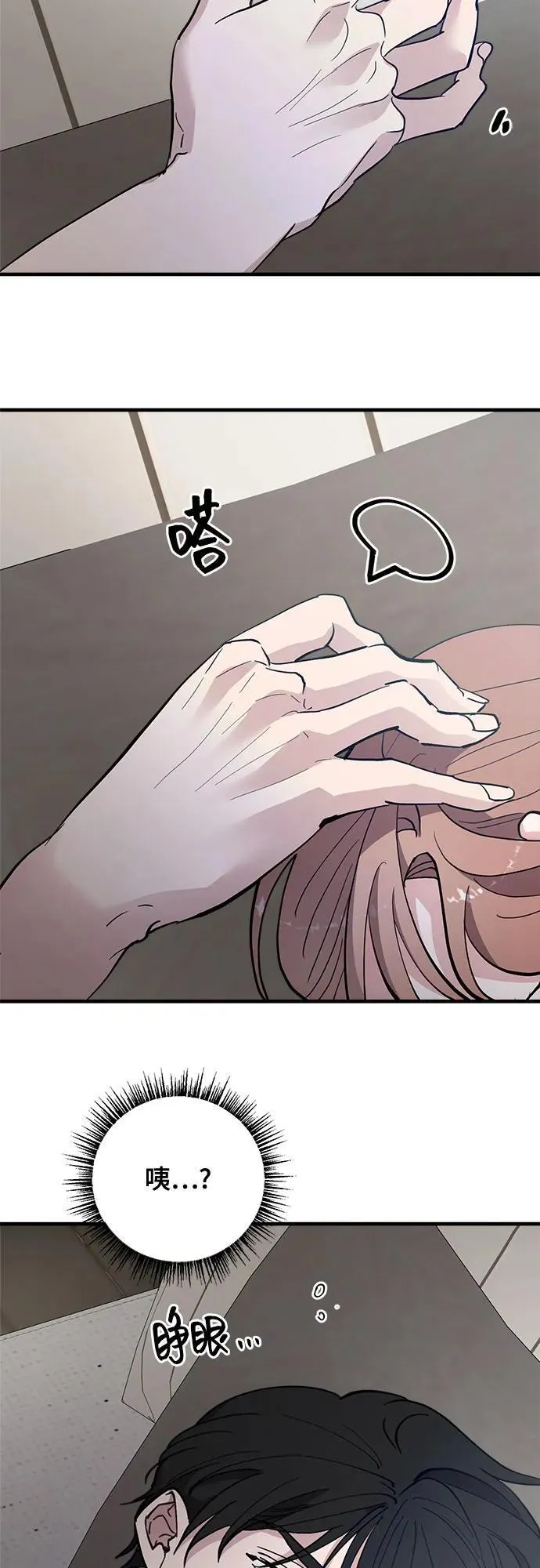 第79话 第3页