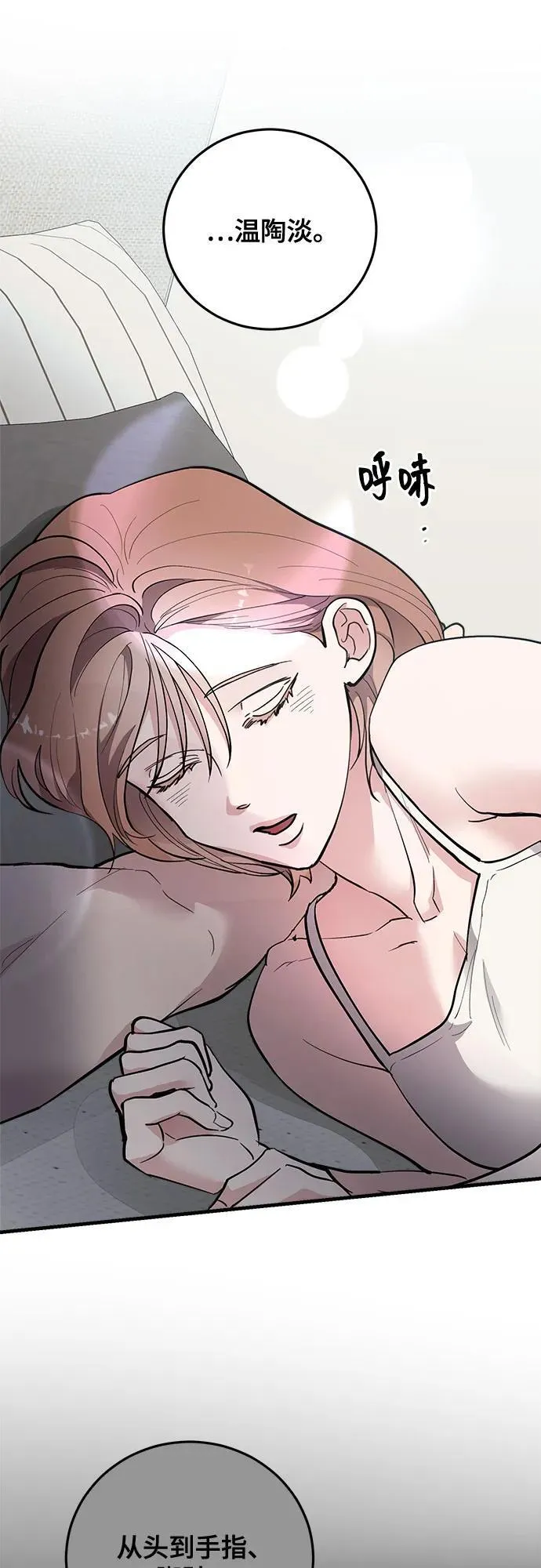 第79话 第6页
