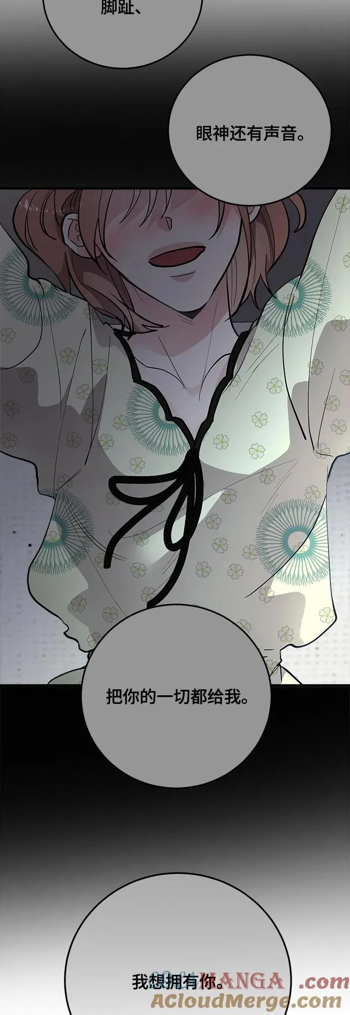 第79话 第7页