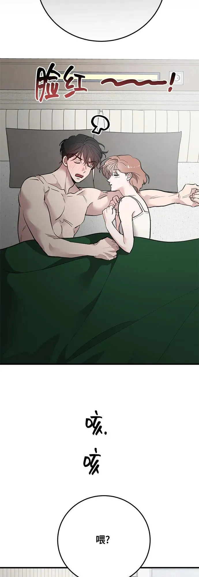 第79话 第8页