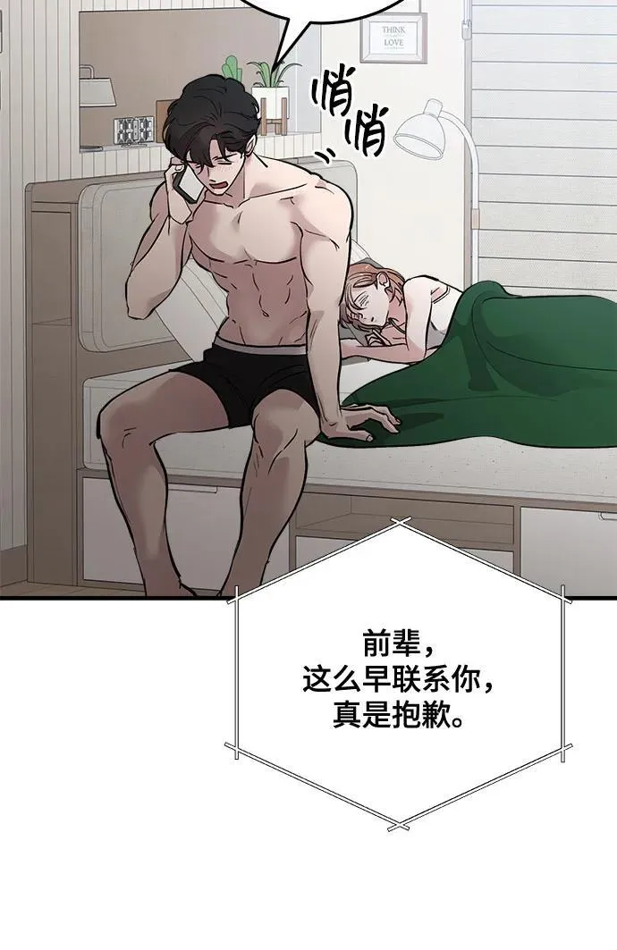 第79话 第9页