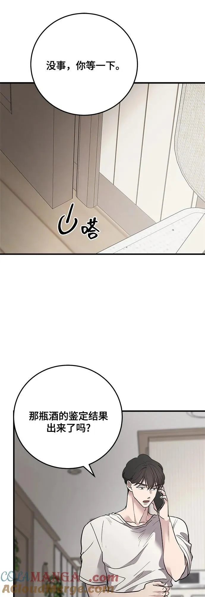 第79话 第10页