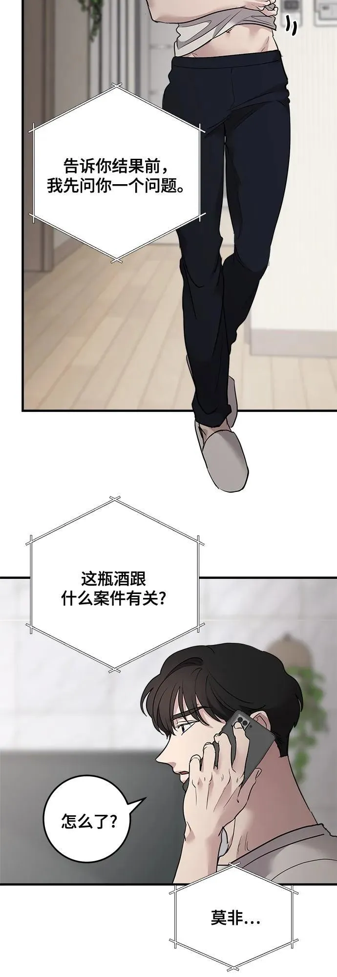 第79话 第11页