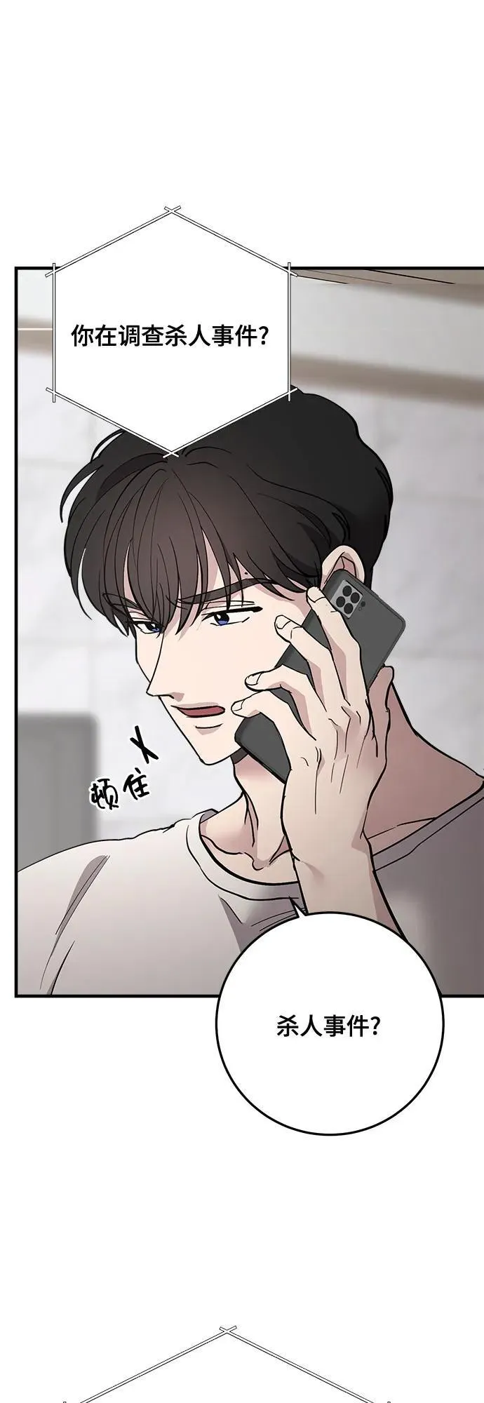 第79话 第12页