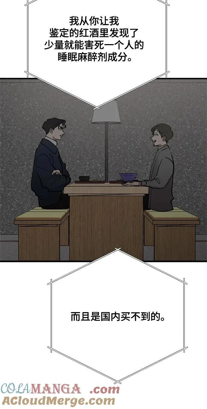 第79话 第13页