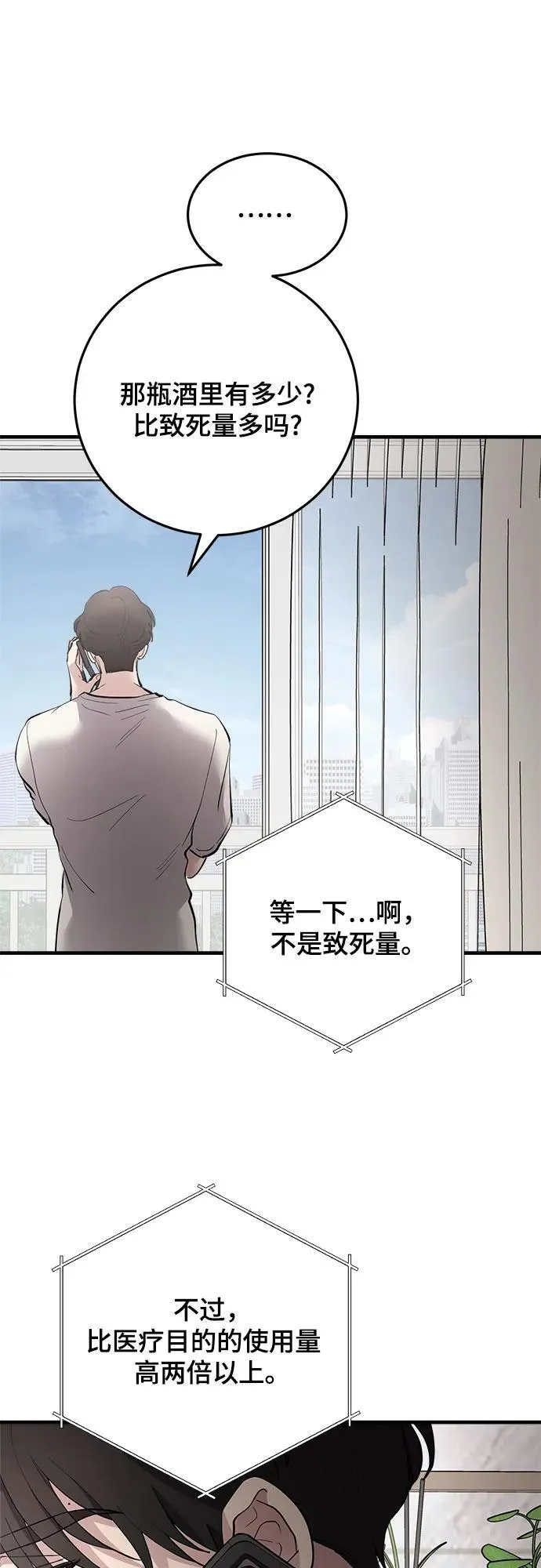 第79话 第15页