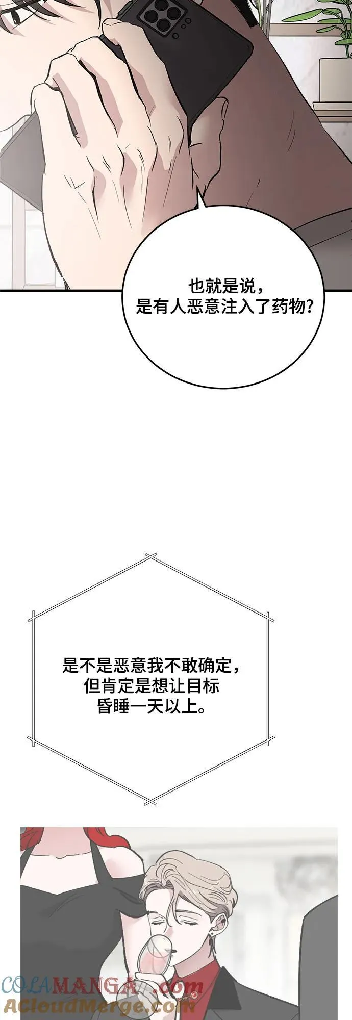 第79话 第16页