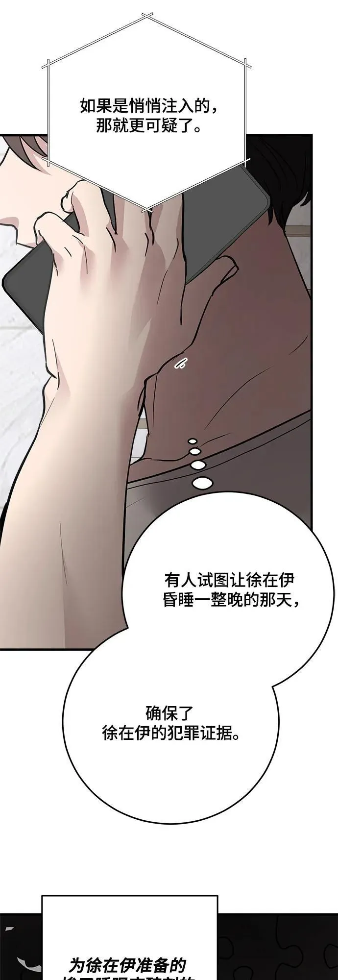 第79话 第18页