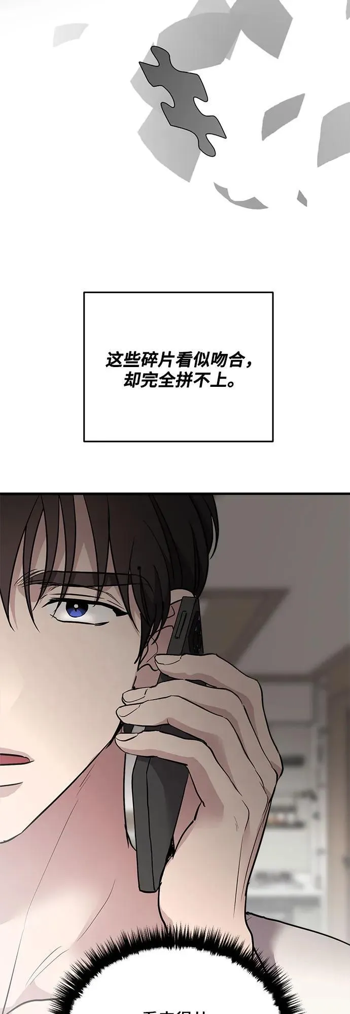 第79话 第20页