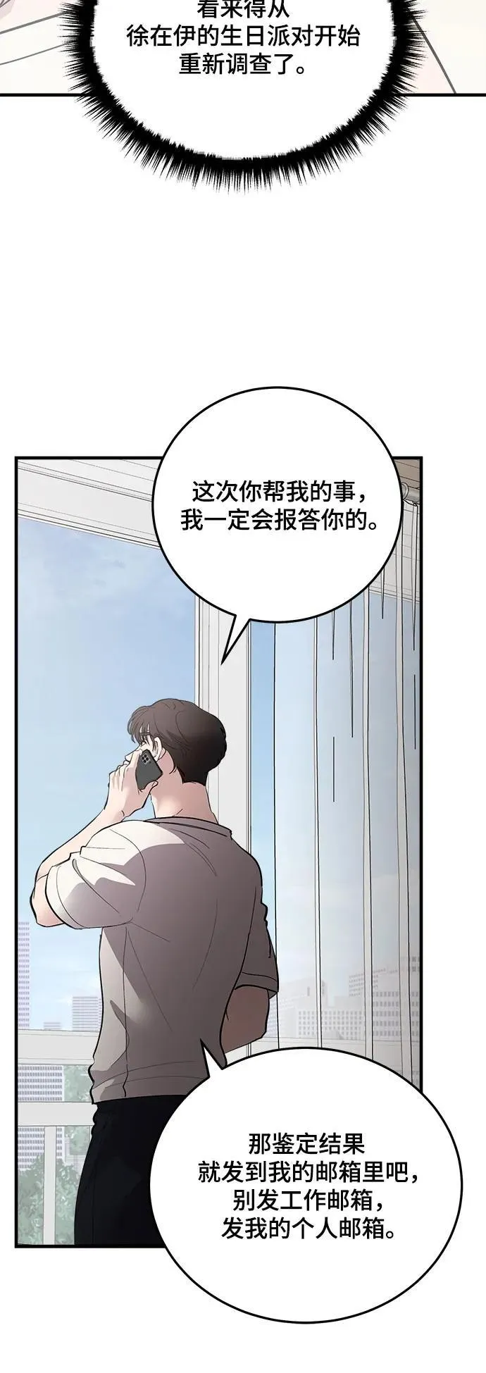 第79话 第21页