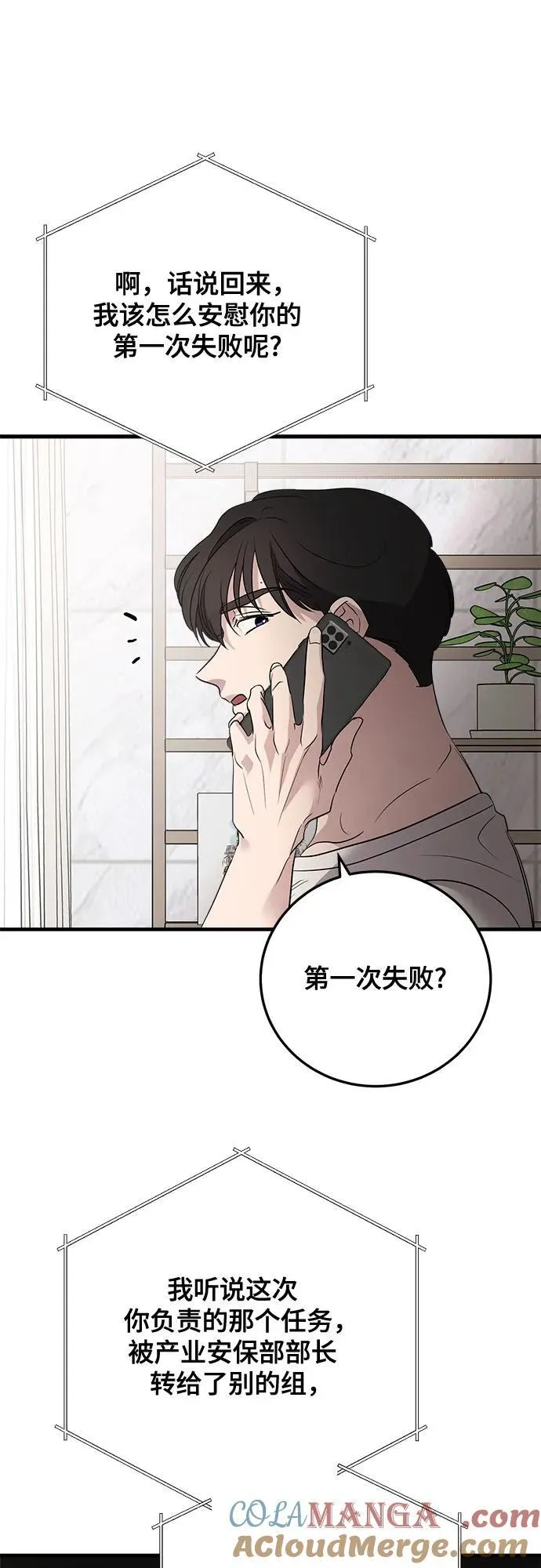 第79话 第22页