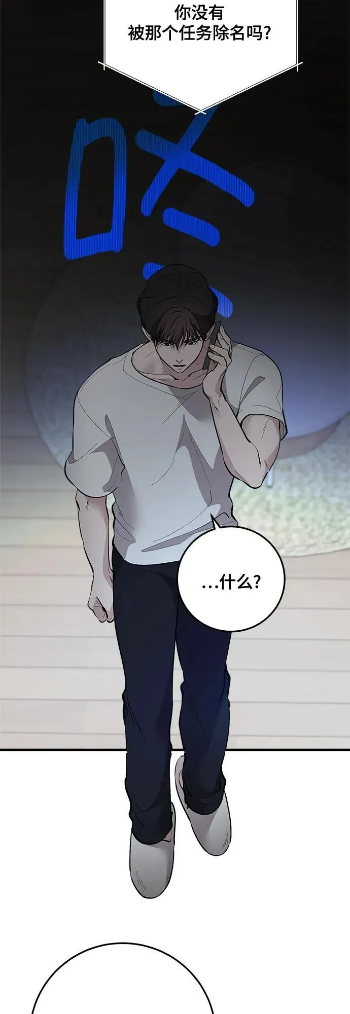 第79话 第23页