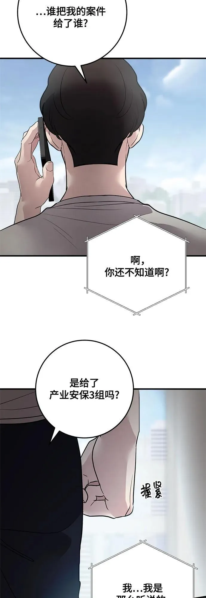 第79话 第24页