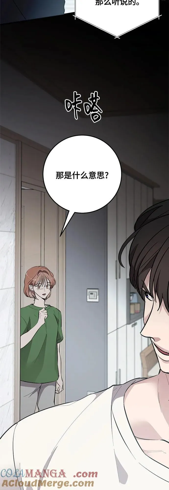 第79话 第25页