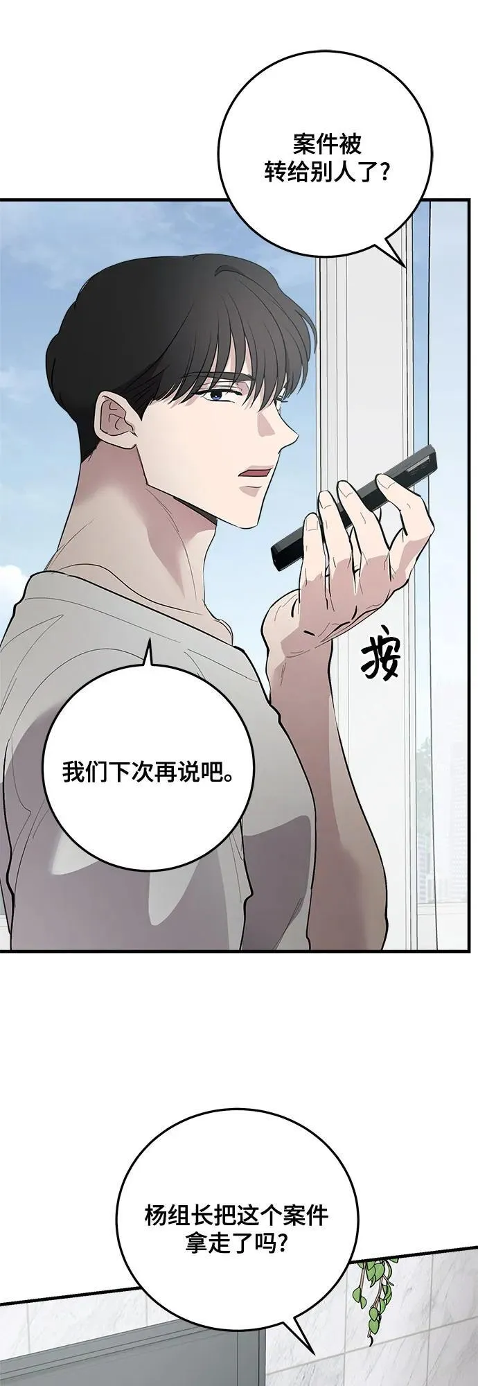 第79话 第27页