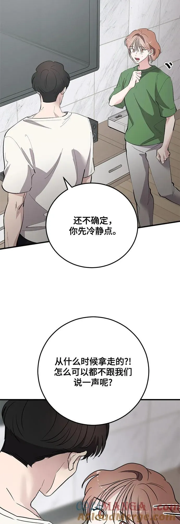 第79话 第28页