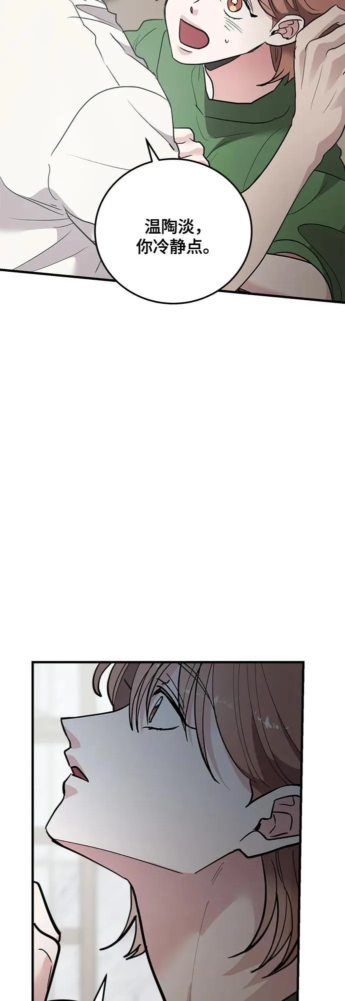 第79话 第29页