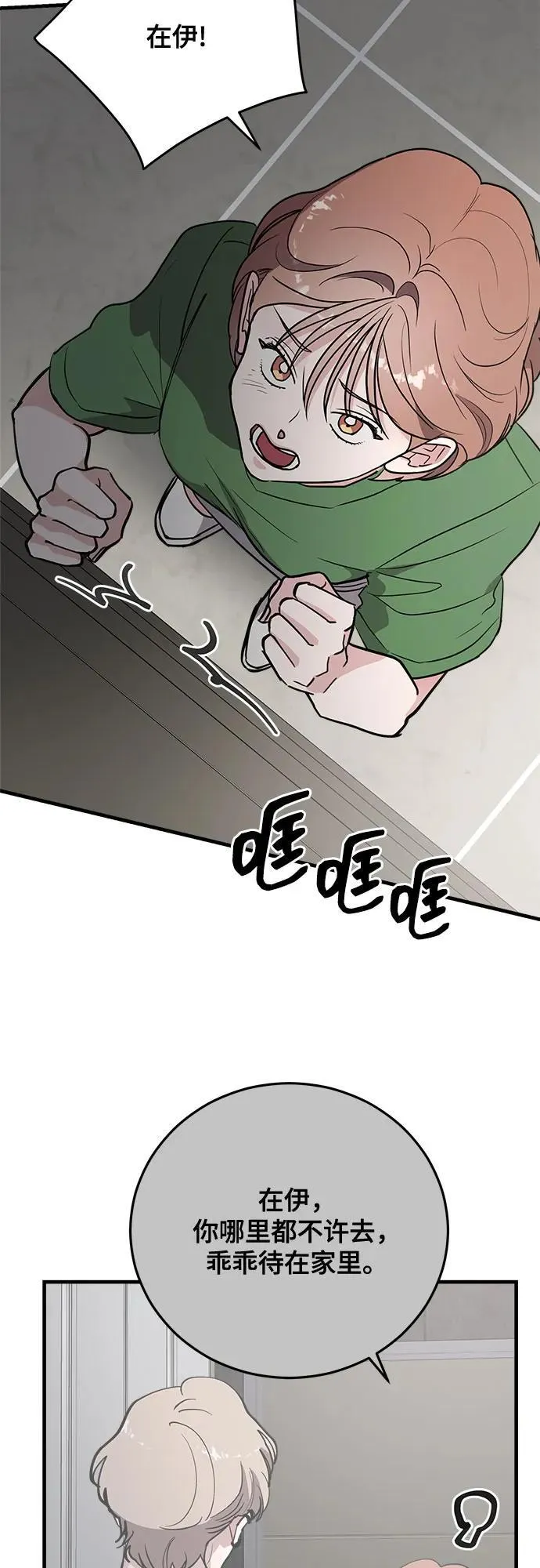 第79话 第33页