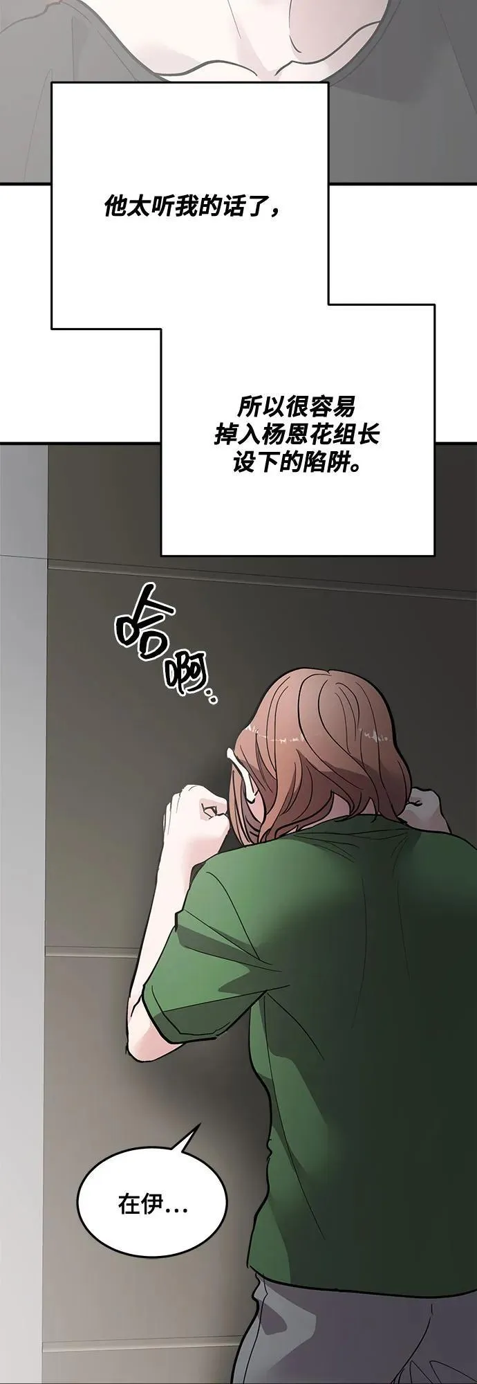 第79话 第35页