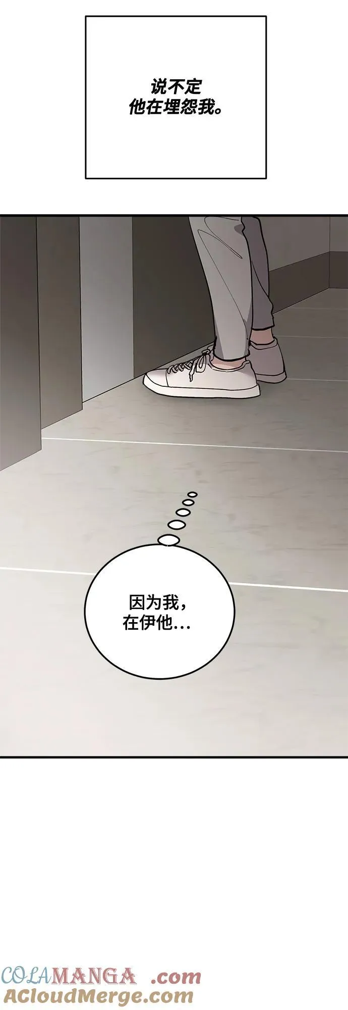 第79话 第37页