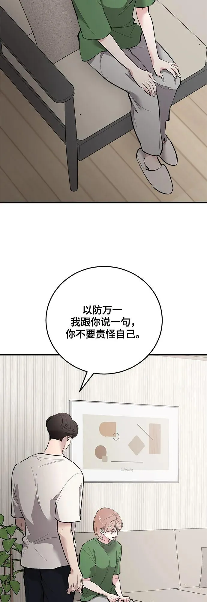 第79话 第39页