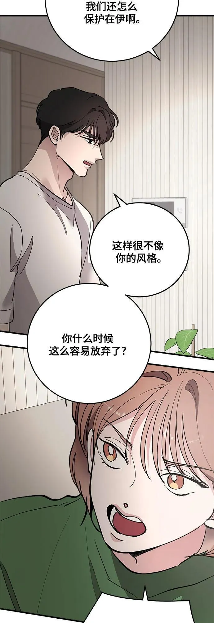第79话 第42页