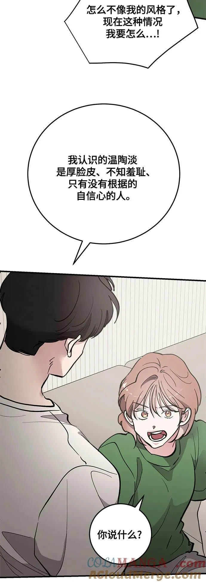 第79话 第43页