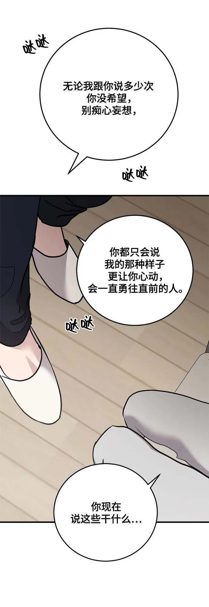 第79话 第44页