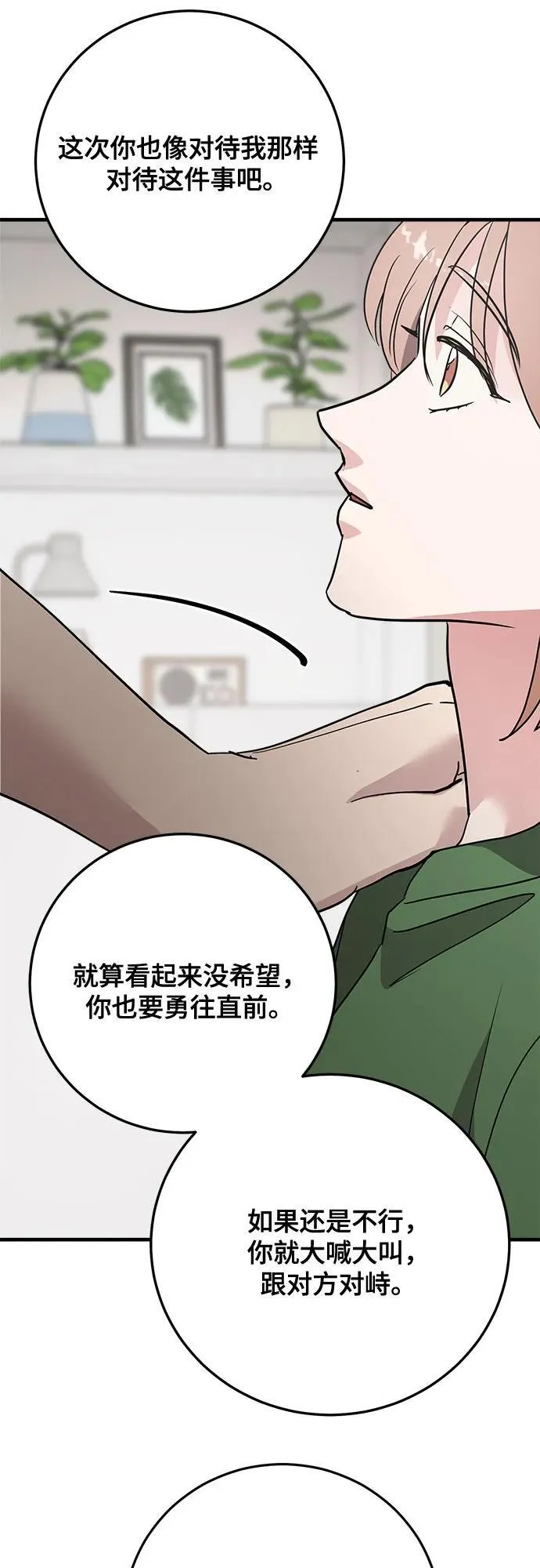第79话 第45页