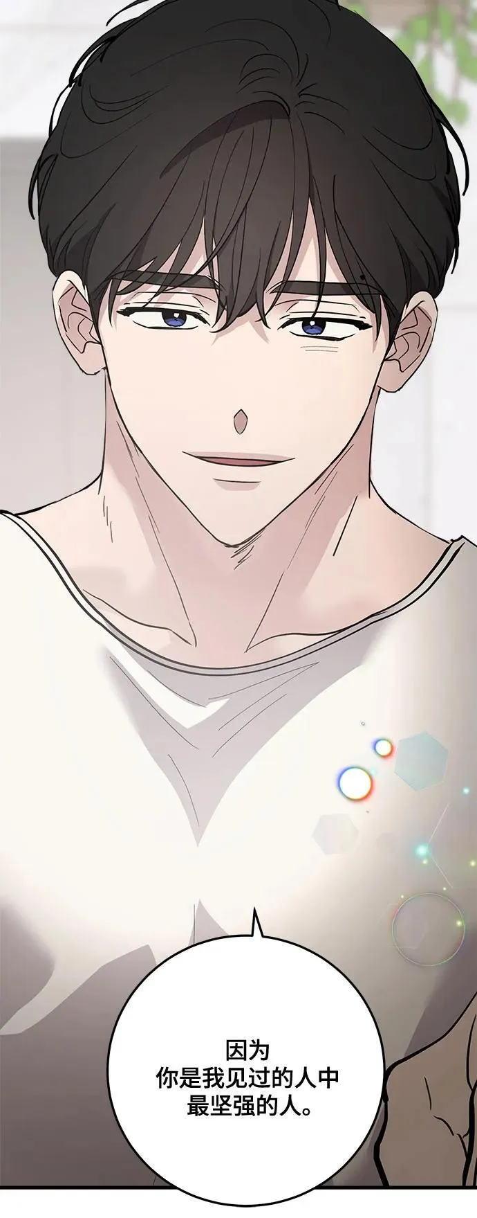 第79话 第47页