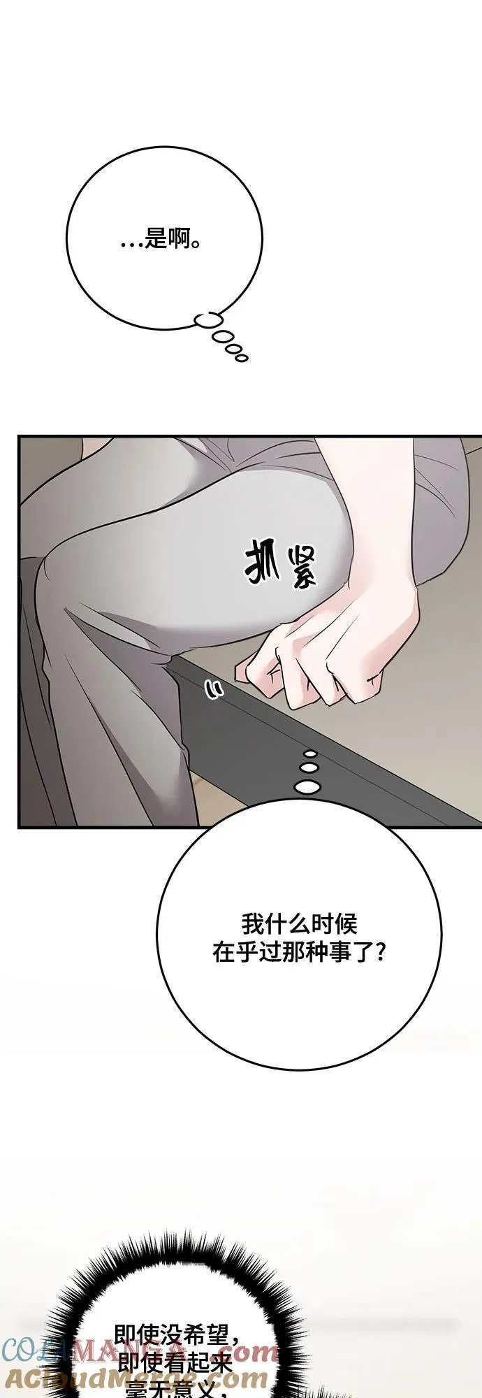 第79话 第49页