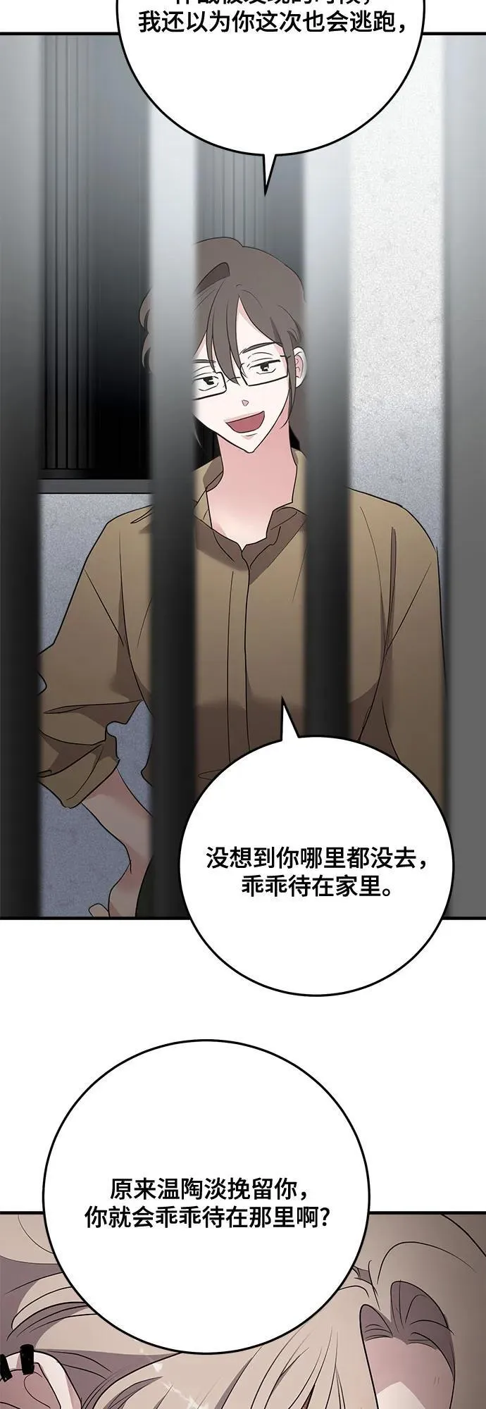 第79话 第56页