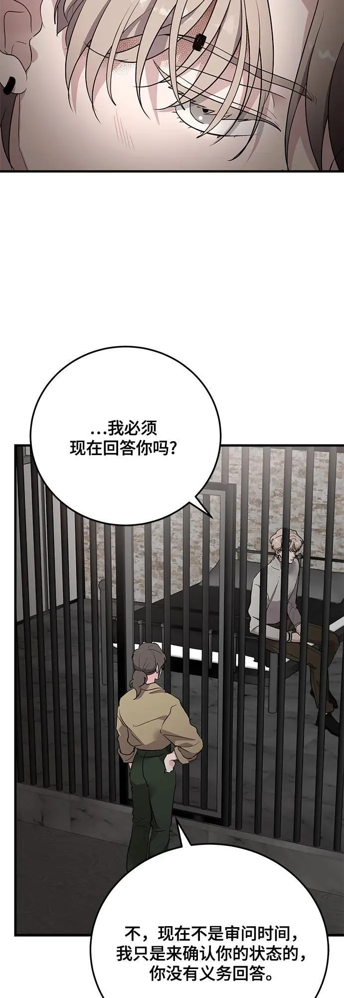 第79话 第57页