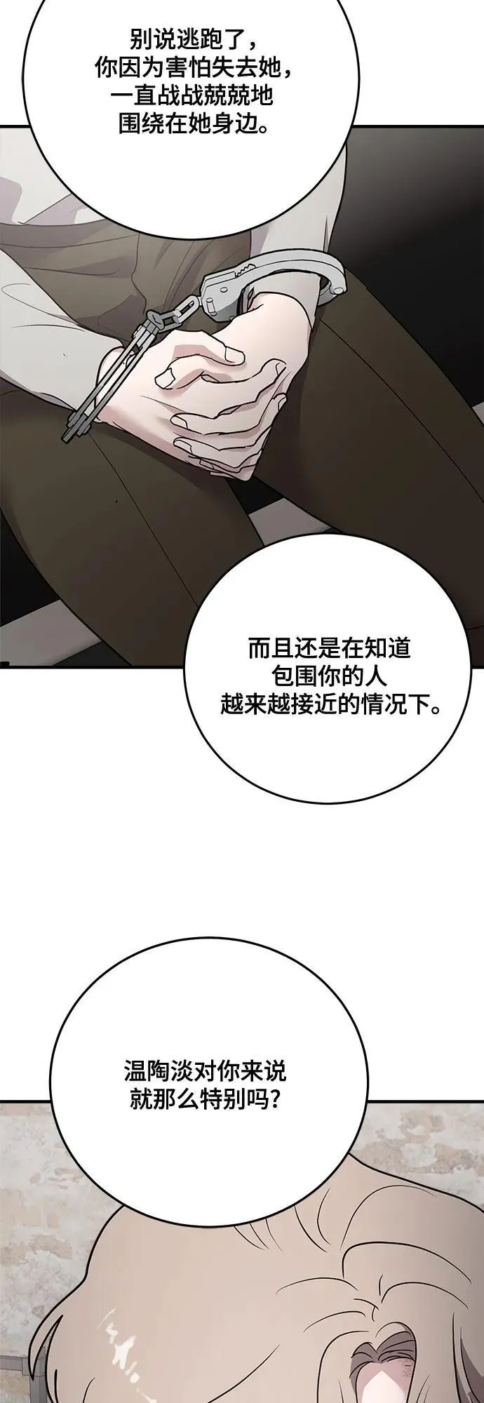 第79话 第60页