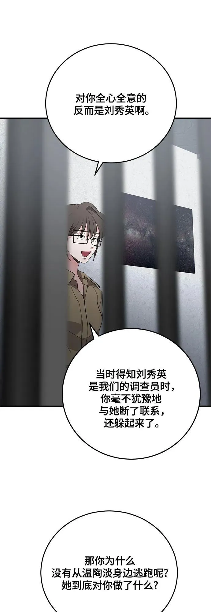 第79话 第62页