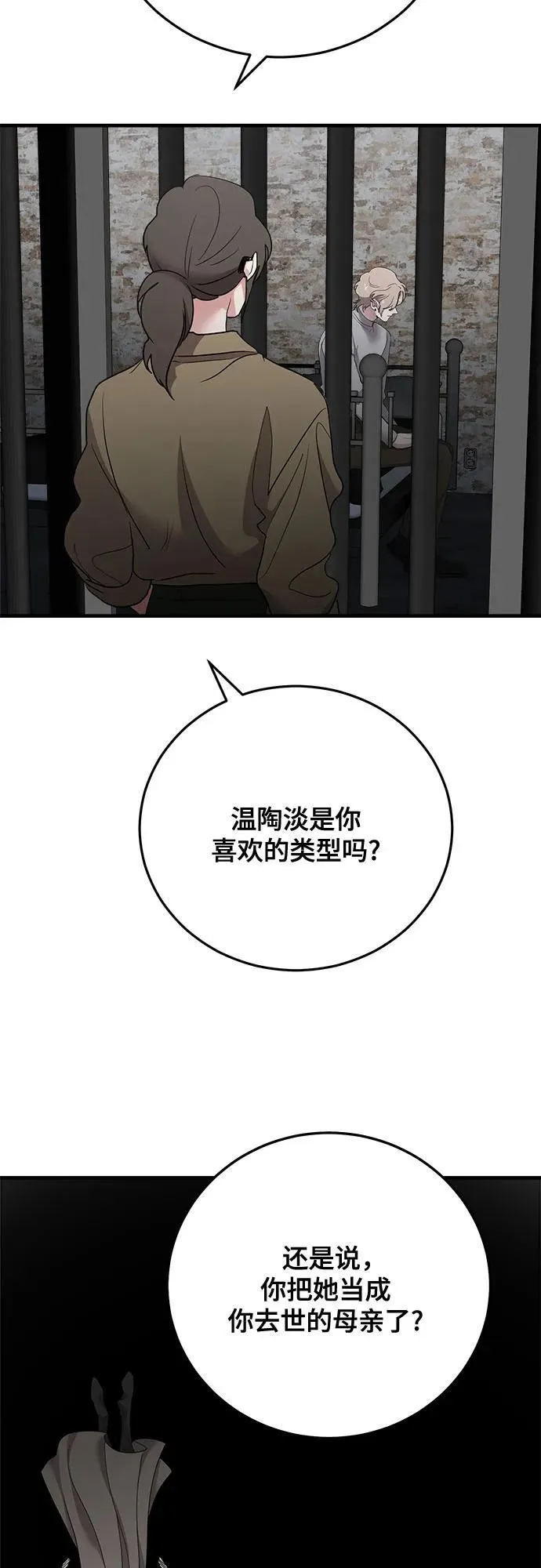 第79话 第63页