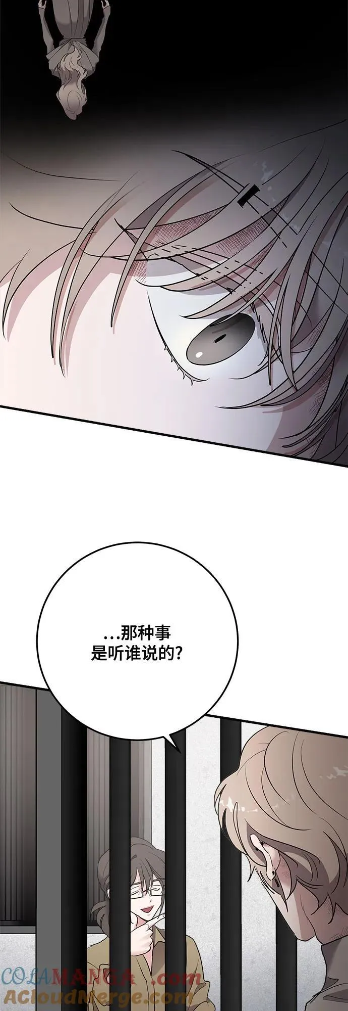 第79话 第64页
