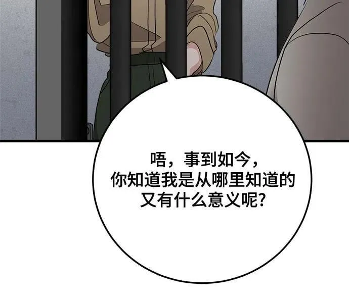 第79话 第65页
