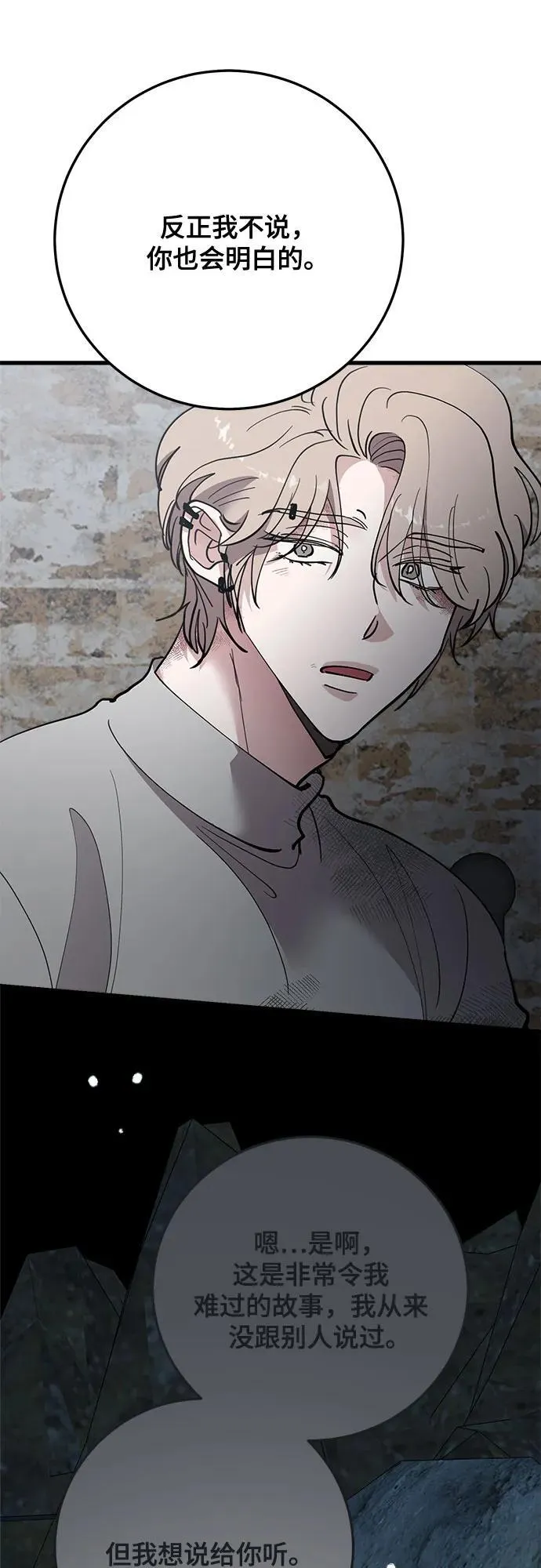 第79话 第66页