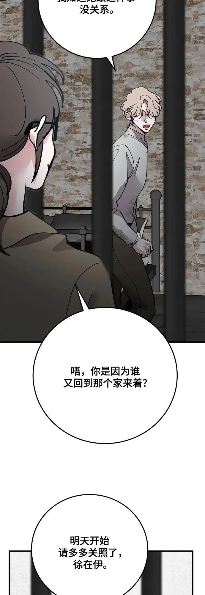 第79话 第68页