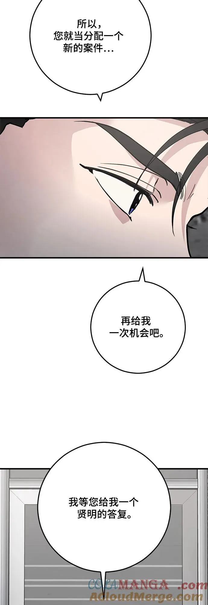 第80话 第19页