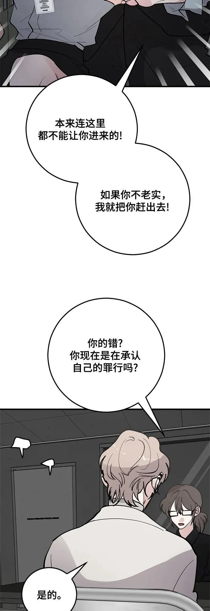 第81话 第5页