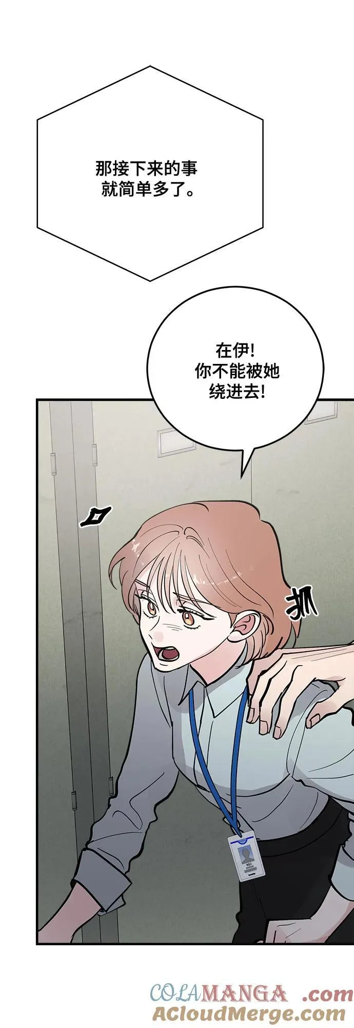 第81话 第7页