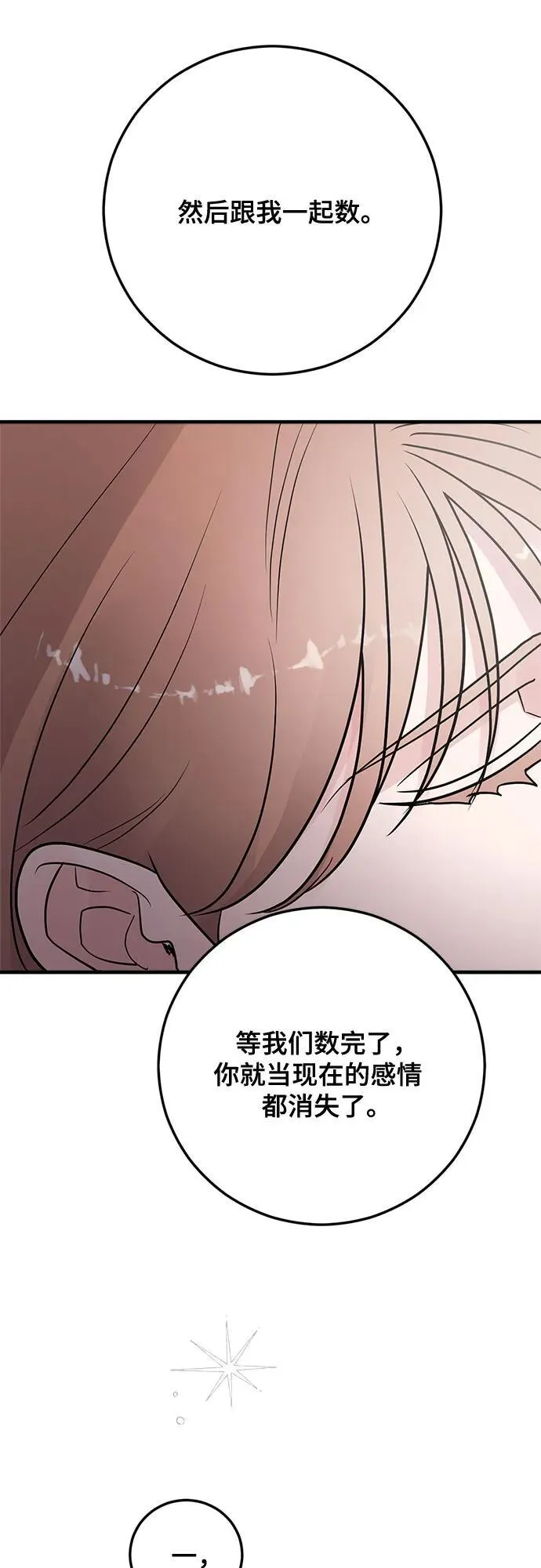 第81话 第23页