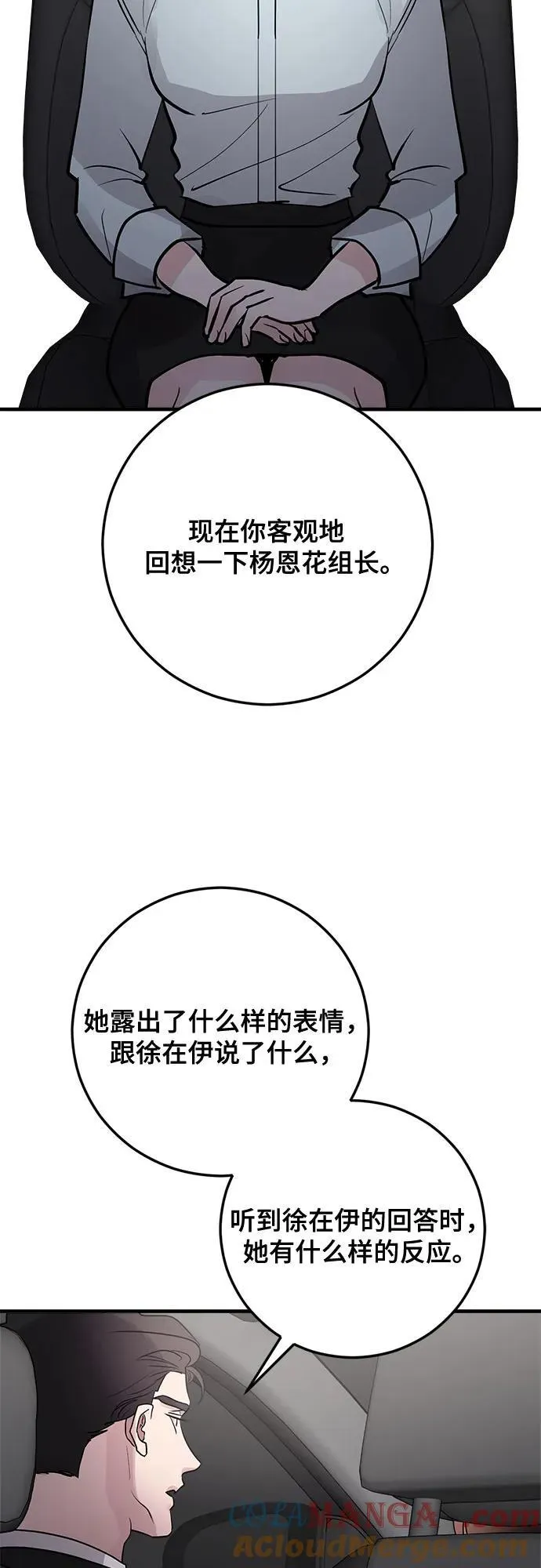 第81话 第25页